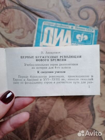 Первые буржуазные революции Нового времени