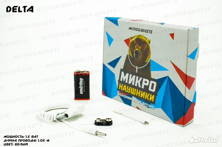 Микронаушники