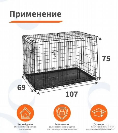 Клетка для собак