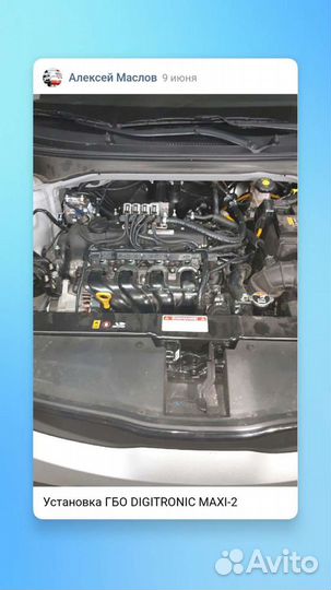 Установка гбо