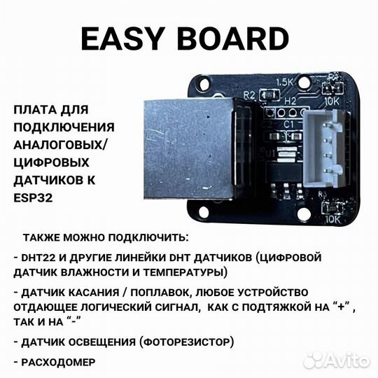 Плата разработки easy board V3.0