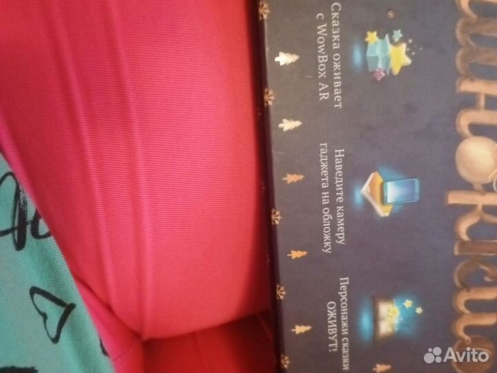 Книжка Пиноккио с оживлением