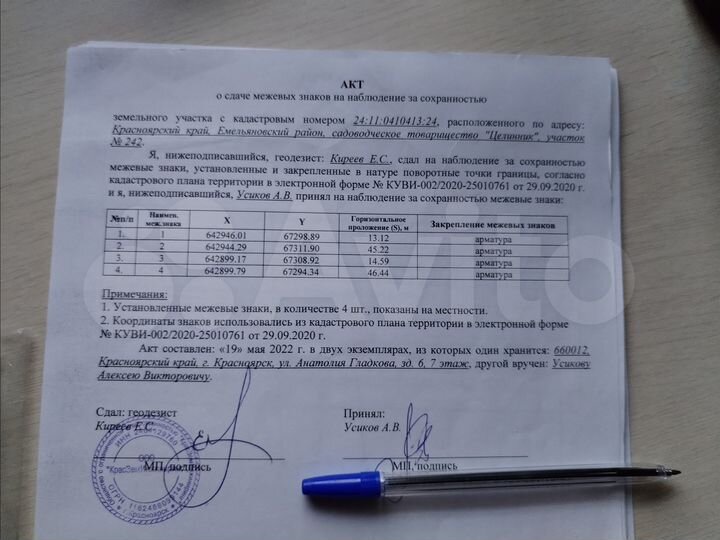 Участок 6,3 сот. (СНТ, ДНП)