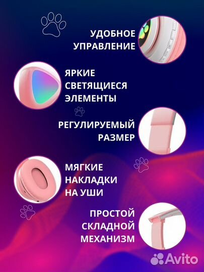 Наушники беспроводные с ушками светящиеся игровые