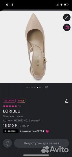 Босоножки женские