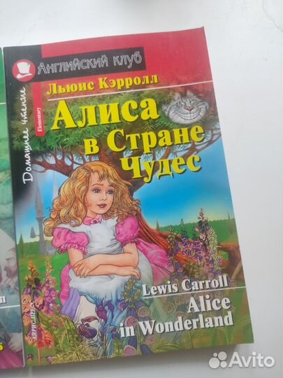 Книги на английском языке с переводом