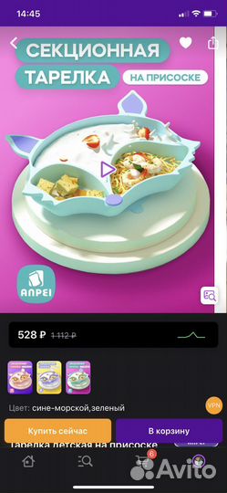 Детские тарелки на присоске (2шт) +ниблер (2шт)