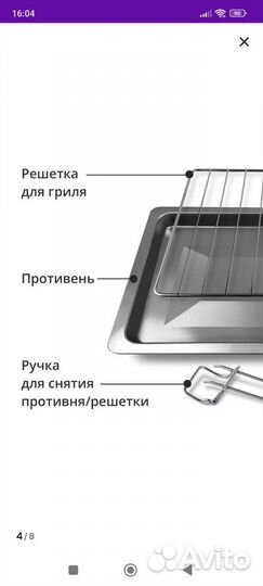 Мини электропечь