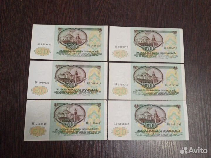 Банкноты СССР