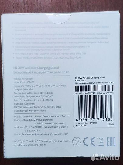 Mi 20W wireless charging stand
