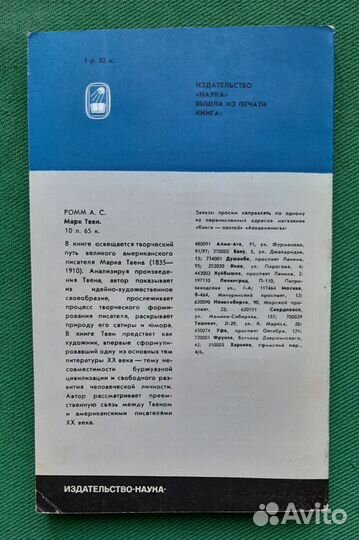 В.Г.Дмитриев. Скрывшие свое имя. 1977