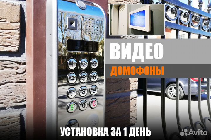 Монтаж видеодомофона под ключ