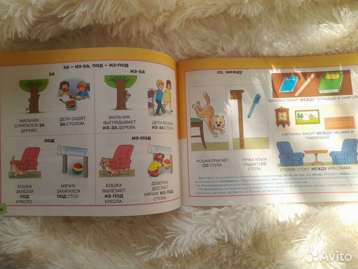 Новый альбом по развитию речи Володина В. С