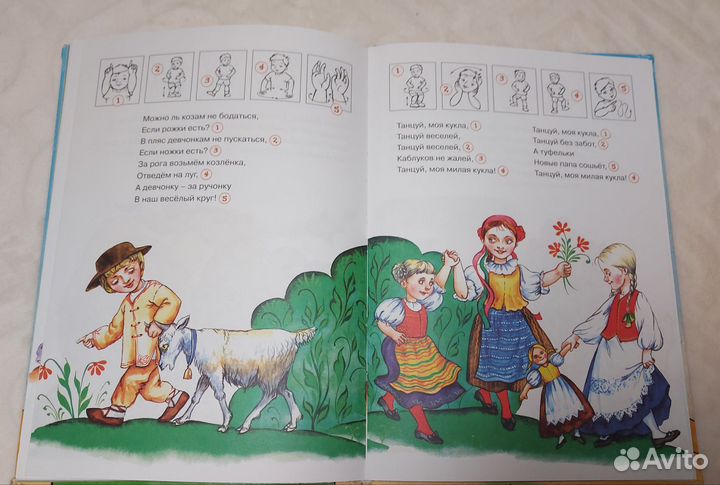 Книга мечта о ловких пальчиках и о том самом зайке