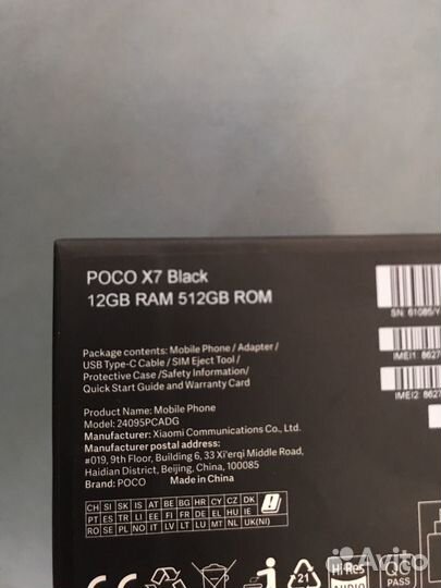 Xiaomi Poco X7, 12/512 ГБ