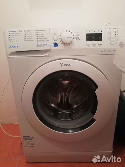 Стиральная машина