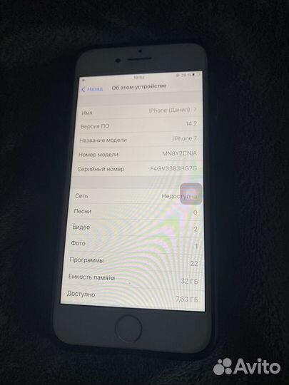 iPhone 7, 32 ГБ
