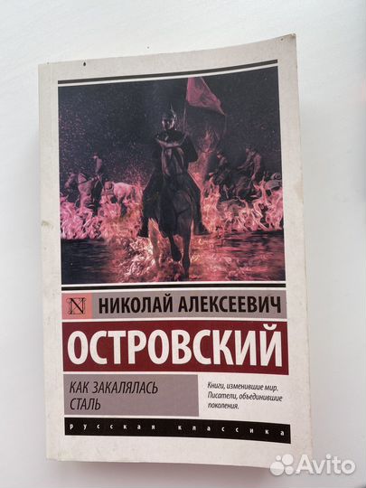 Островский 
