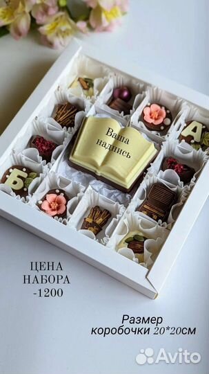 Подарок для учителя