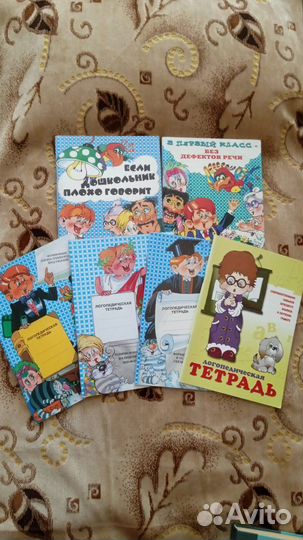 Логопедические тетради и метод.пособие