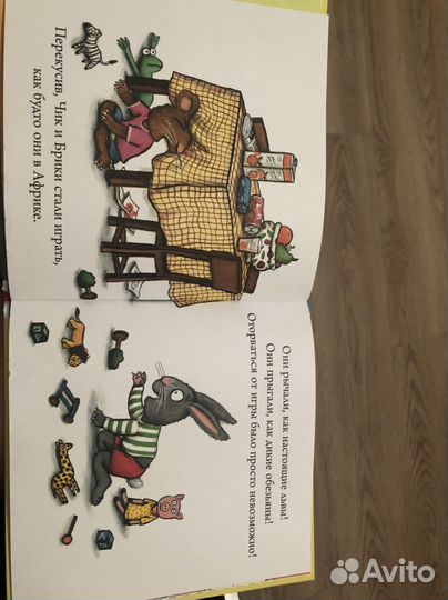 Чик и Брики Лужица