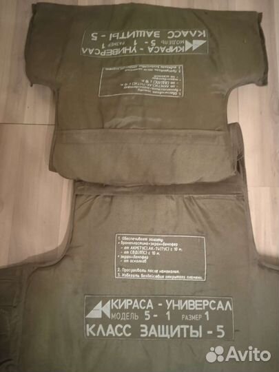 Бронежилет