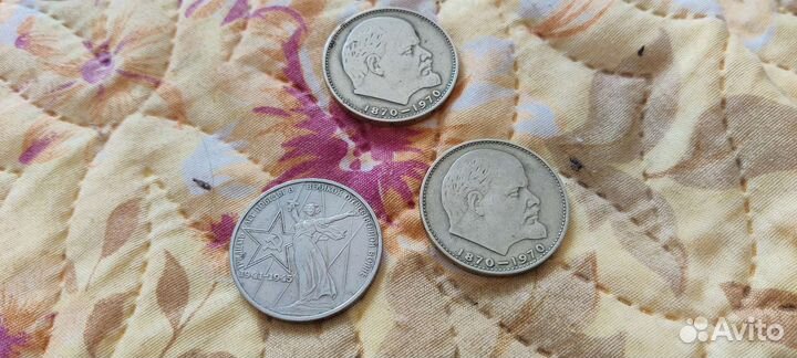 Монеты СССР и России