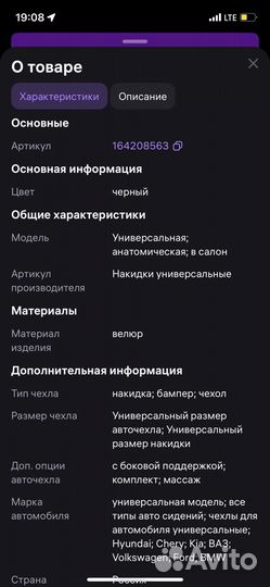 Чехлы на машину универсальные в машину