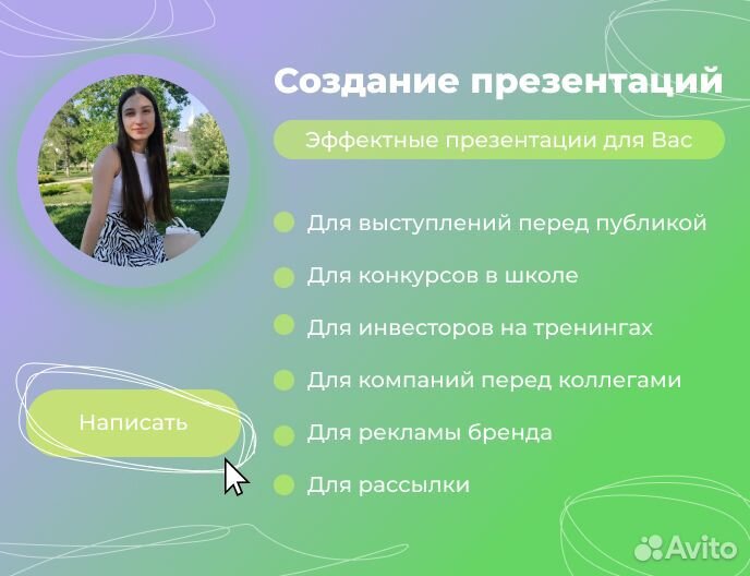 Создание презентаций в Power Point