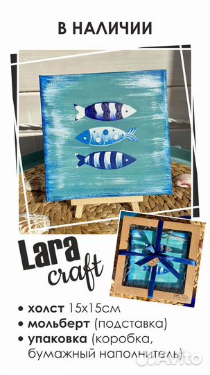 Картина на холсте 15х15см. Подарки