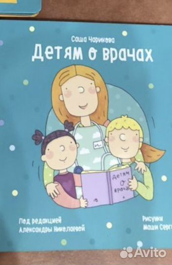 Walt disney, детский детектив