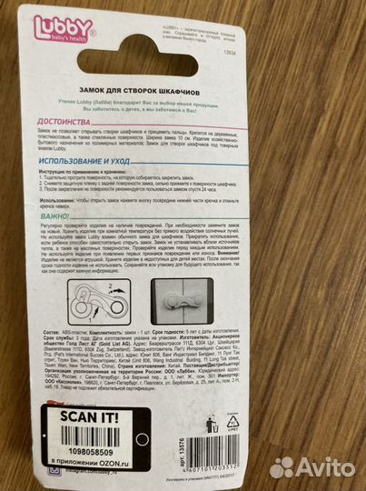 Замок для шкафчика