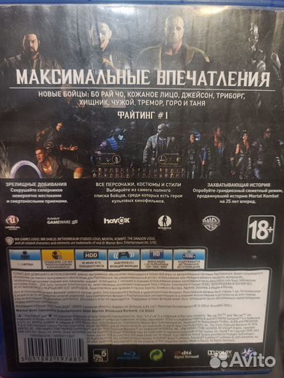 Mortal Kombat XL ps4 диск