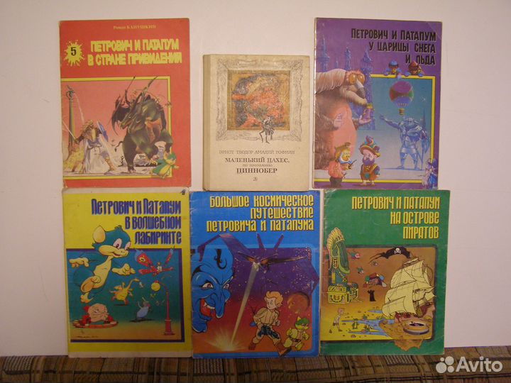 Книги фэнтези, сказки и др