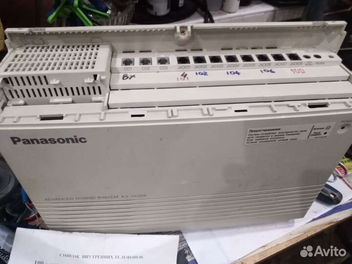 Атс Panasonic KX-TA308