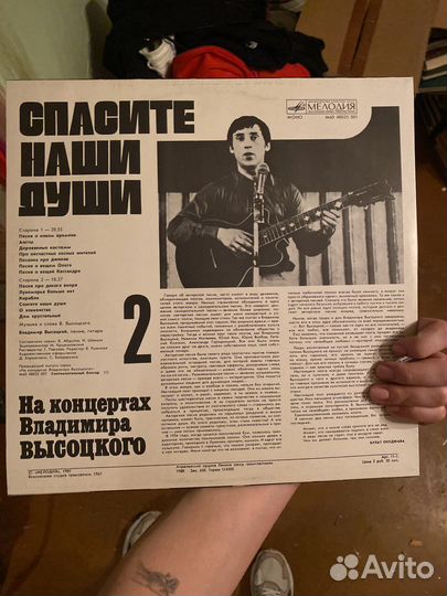 Виниловые пластинки Высоцкий