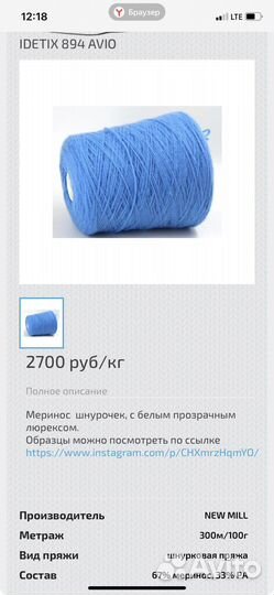 Пряжа для вязания