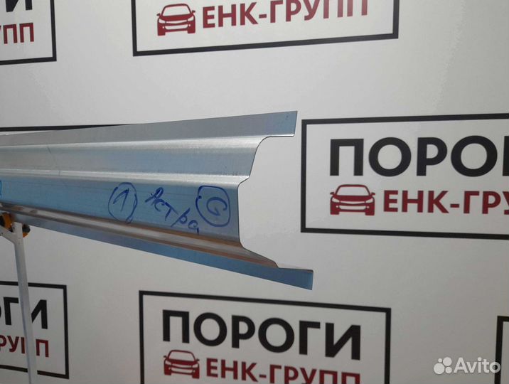 Пороги Opel Astra 2 (G) универсал и другие