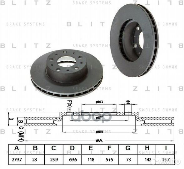 Диск тормозной Перед BS0240 Blitz