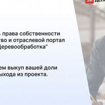 Агентство по деревообработке в городе, Тбилиси