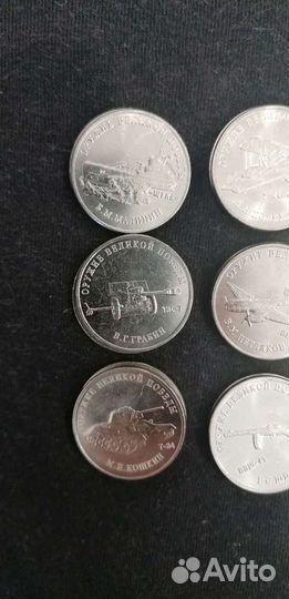 Набор монет 25 р Оружие Победы