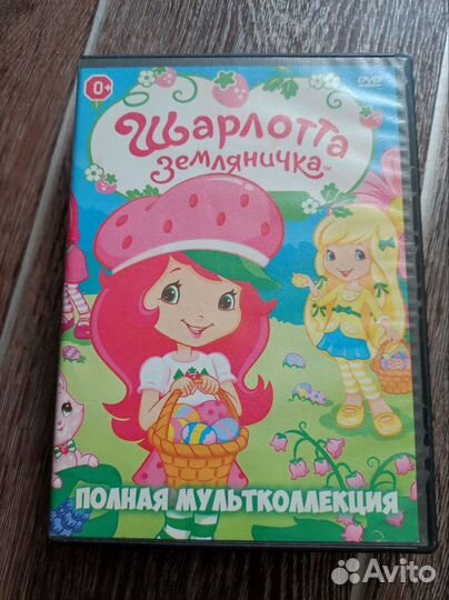 Dvd диски мультфильмы