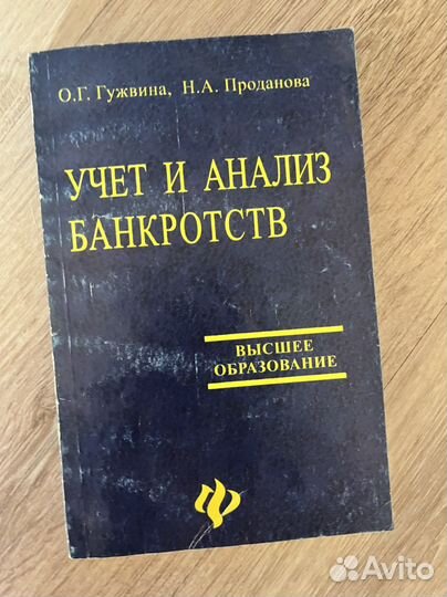 Учебники высшее образование