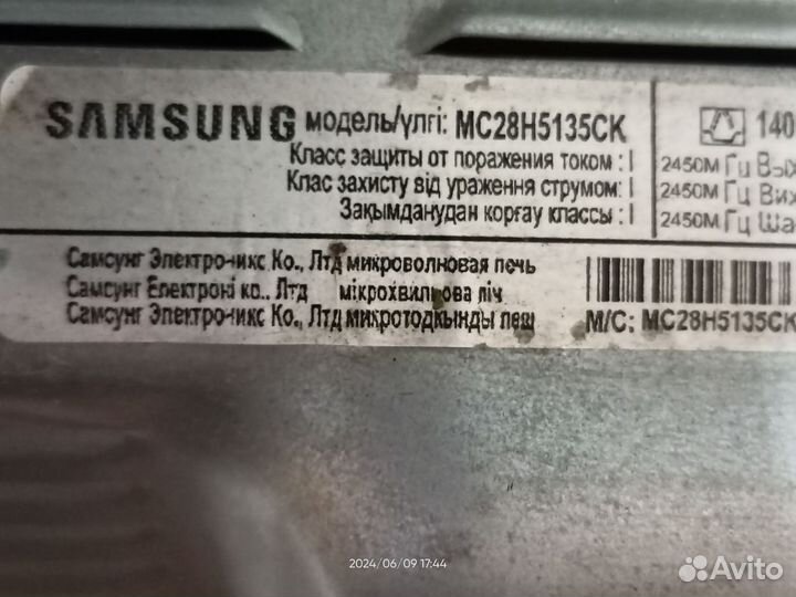 Микроволновая печь samsung MC28H5135CK