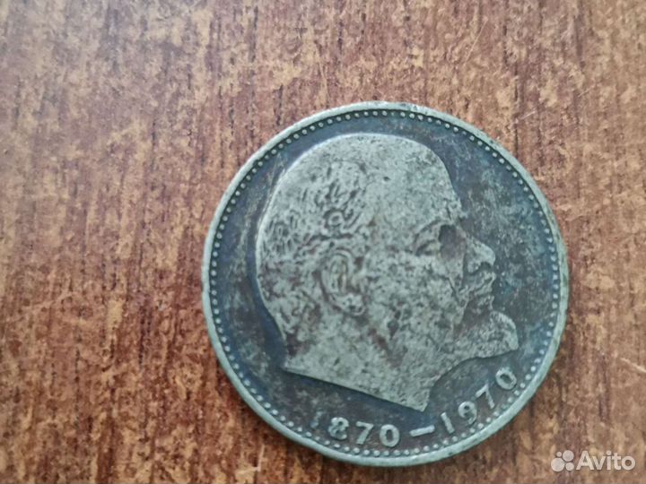 Юбилейная монета