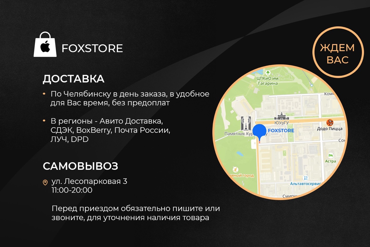 FOXSTORE - AirPods & Apple Watch & Dyson & Makita - официальная страница во  всех регионах, отзывы на Авито