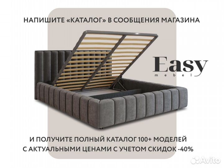 Кровать двухспальная