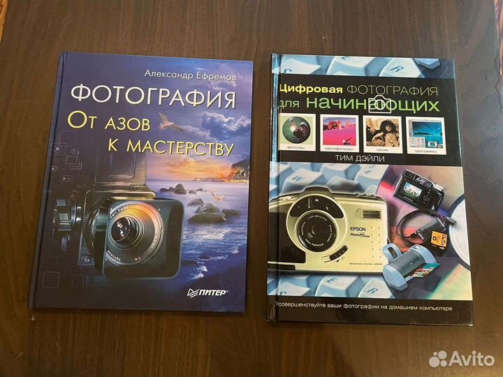 Книги о фотографии