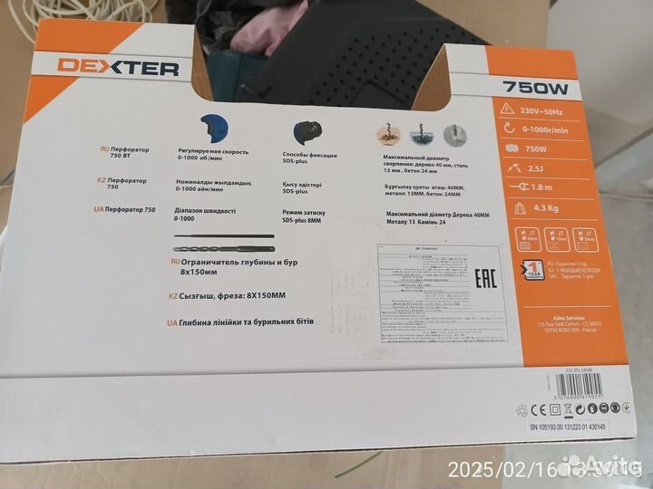 Перфоратор Декстер