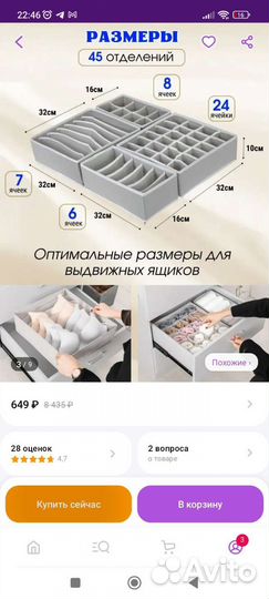 Новый набор из 4 органайзеров для хранения